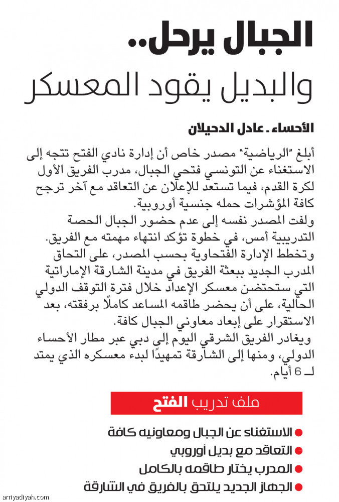 مساعد برودوم
يخلف الجبال