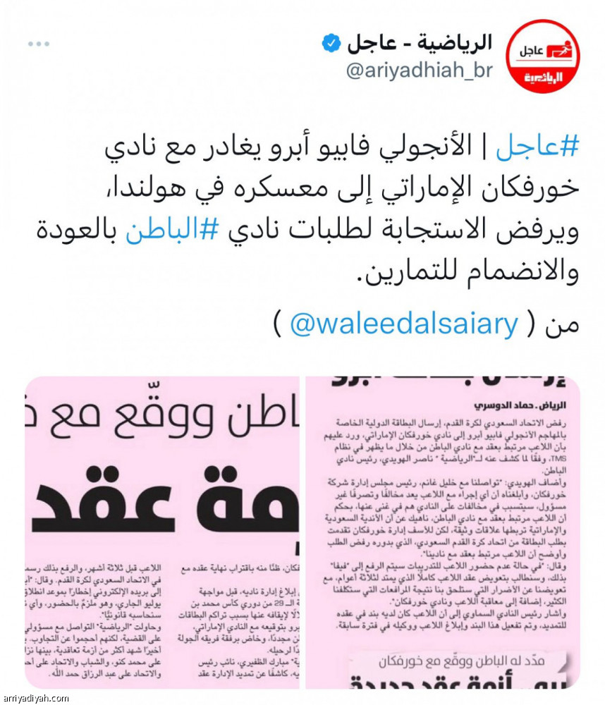 أبرو يتجاهل  الباطن.. ويؤكد: مستقبلي أخضر