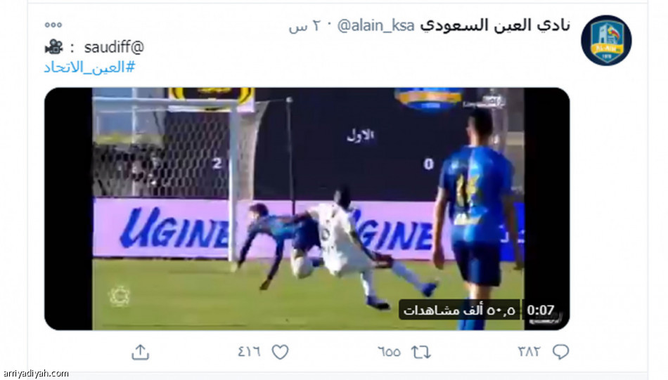 العين يخاطب اتحاد القدم بـ«لقطة هوساوي»