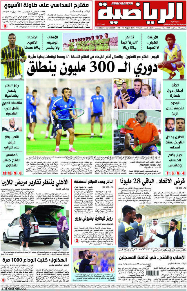 دوري
المحترفين..
التاريخ عبر «الرياضية»