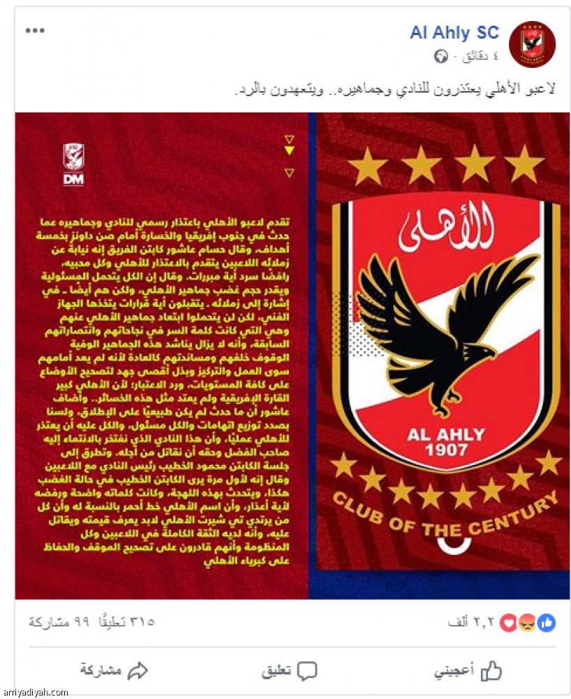 الخماسية
توقف تويتر القلعة الحمراء