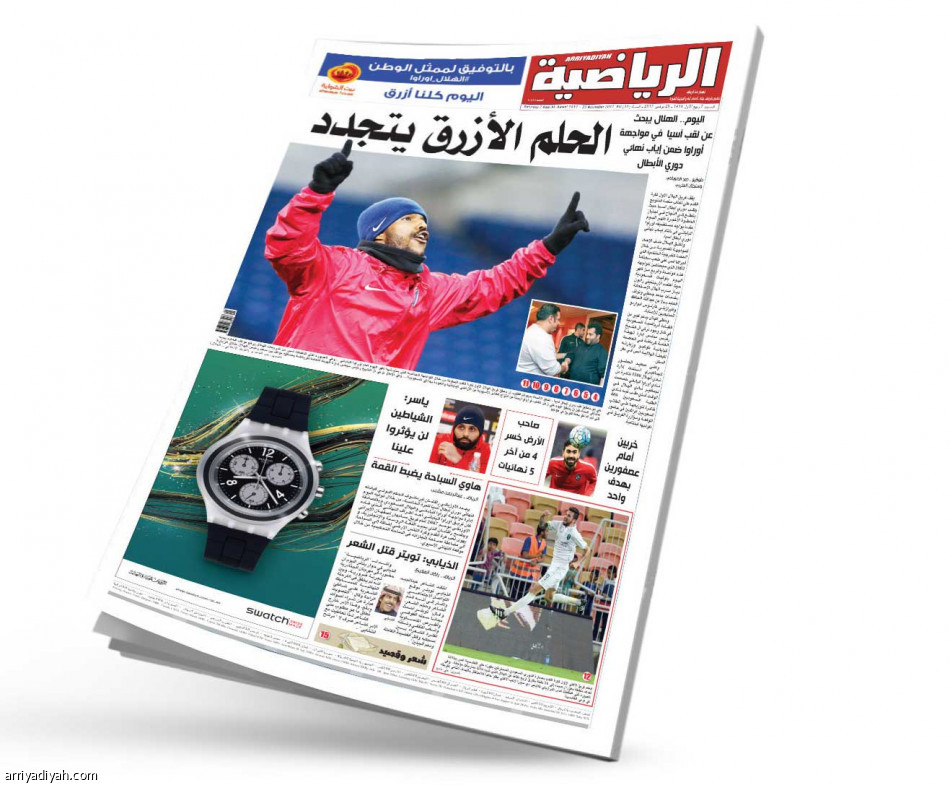 هلال النهائيات..
في «الرياضية »