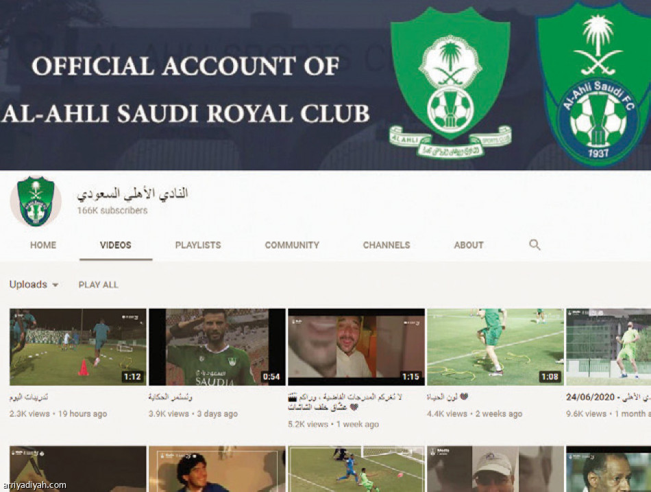 يوتيوب الهلال..
يغرد وحيدا