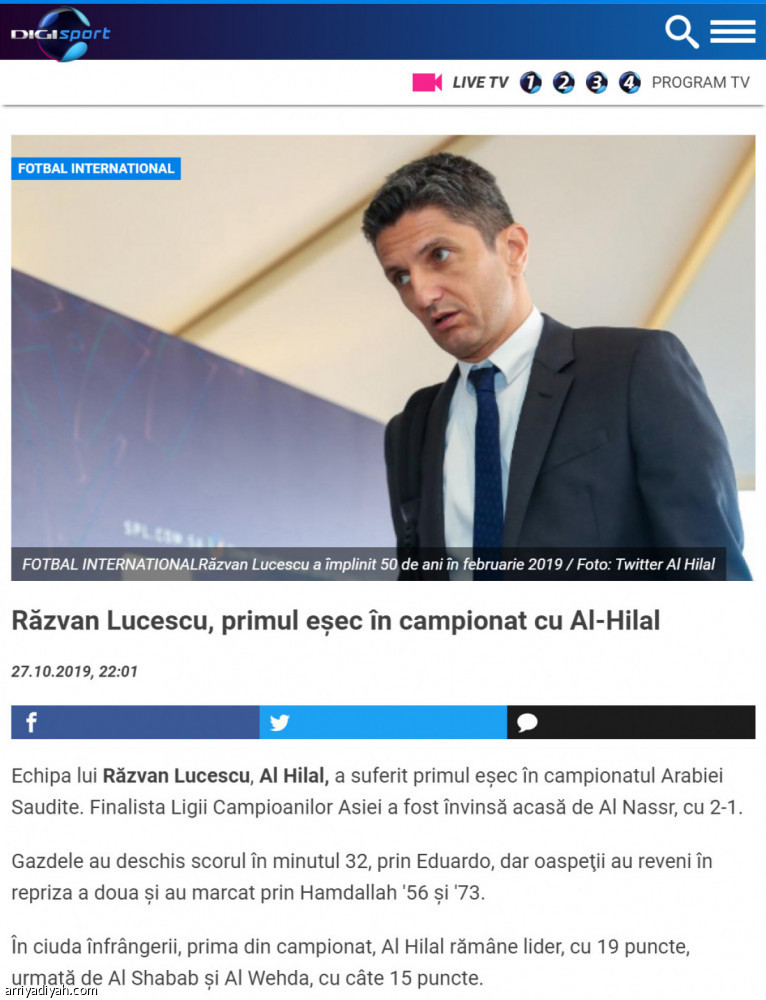 فيتوريا يضيق الخناق..
ورازفان يتحكم في الصدارة