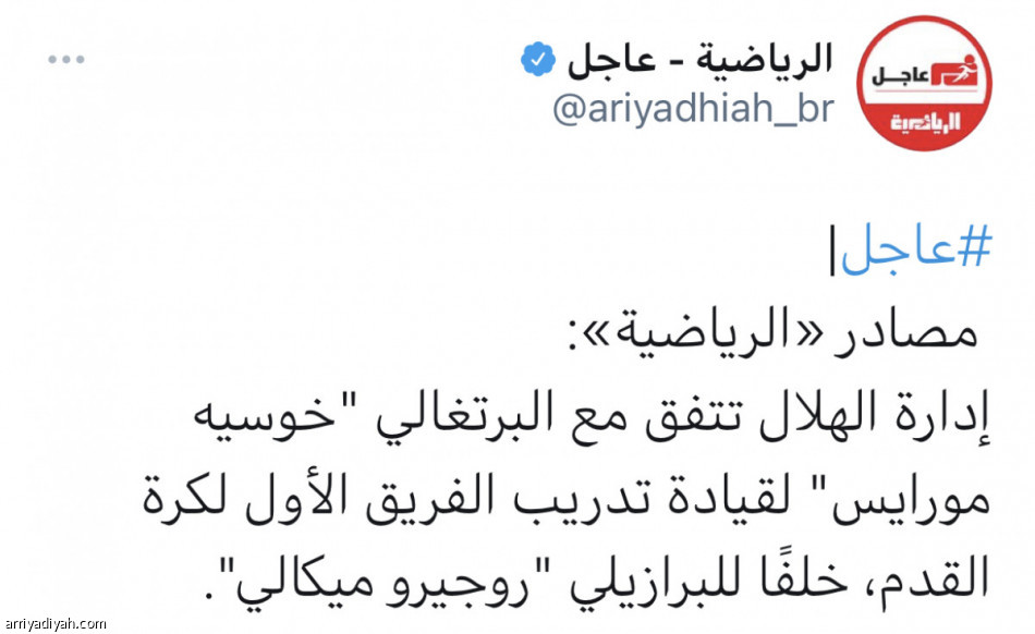 مورايس يخلف ميكالي في الهلال