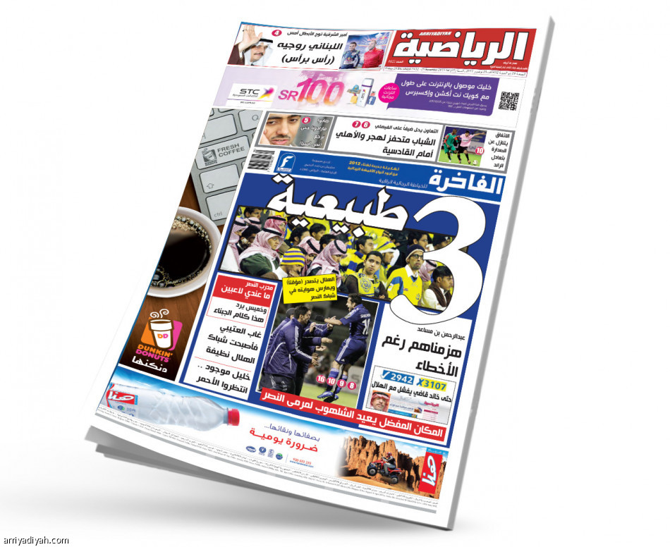 قمة الدوري 
على صفحات «الرياضية»