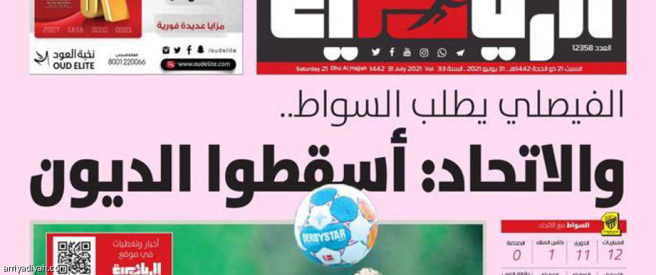 الاتحاد 
يشترط الزيادة