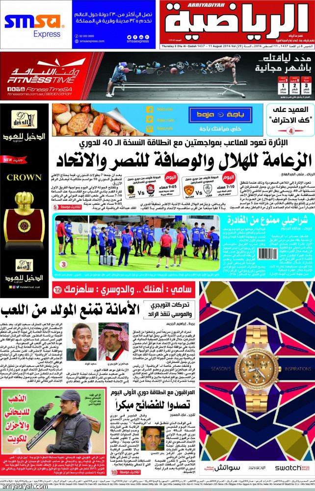 دوري
المحترفين..
التاريخ عبر «الرياضية»