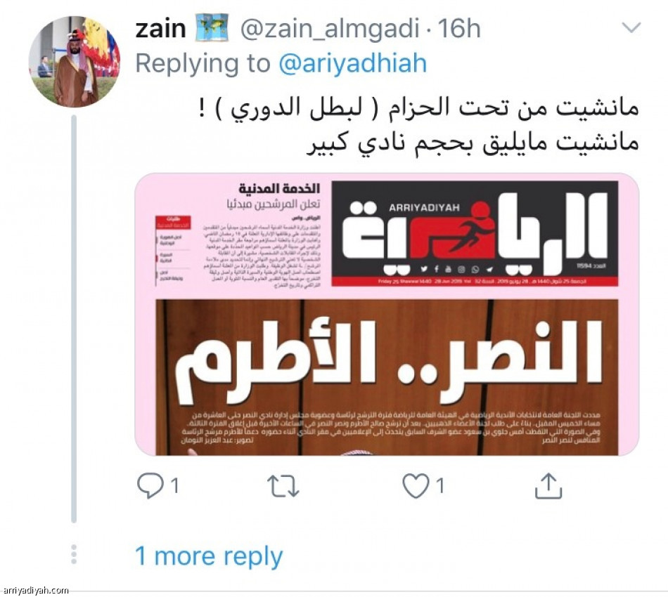 مانشيت 