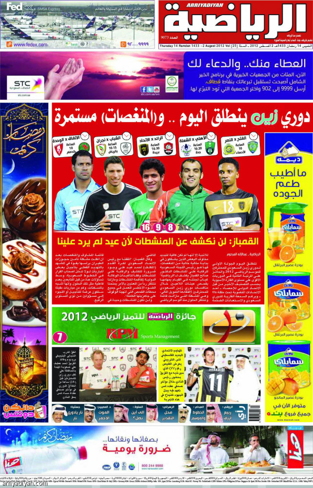 دوري
المحترفين..
التاريخ عبر «الرياضية»